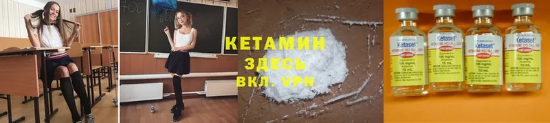 купить закладку  Петровск  Кетамин ketamine 