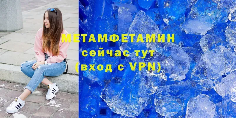 МЕТАМФЕТАМИН винт  наркошоп  Петровск 