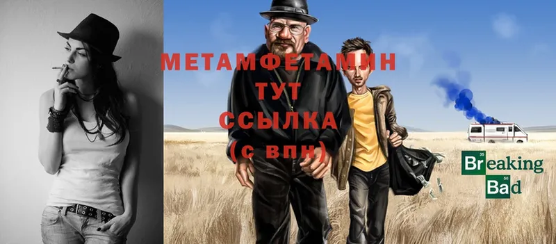 МЕТАМФЕТАМИН мет Петровск